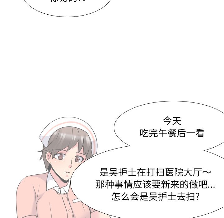 《泌尿科俏护士》漫画最新章节泌尿科俏护士-第25章免费下拉式在线观看章节第【81】张图片