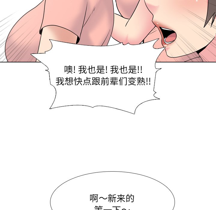 《泌尿科俏护士》漫画最新章节泌尿科俏护士-第25章免费下拉式在线观看章节第【60】张图片