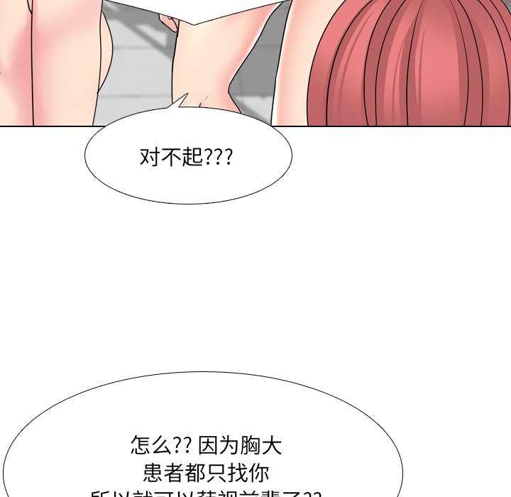 《泌尿科俏护士》漫画最新章节泌尿科俏护士-第25章免费下拉式在线观看章节第【87】张图片