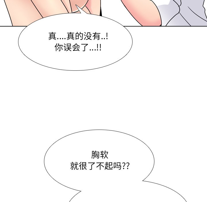 《泌尿科俏护士》漫画最新章节泌尿科俏护士-第25章免费下拉式在线观看章节第【105】张图片