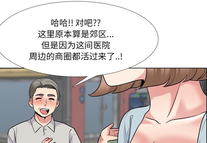 《泌尿科俏护士》漫画最新章节泌尿科俏护士-第25章免费下拉式在线观看章节第【1】张图片