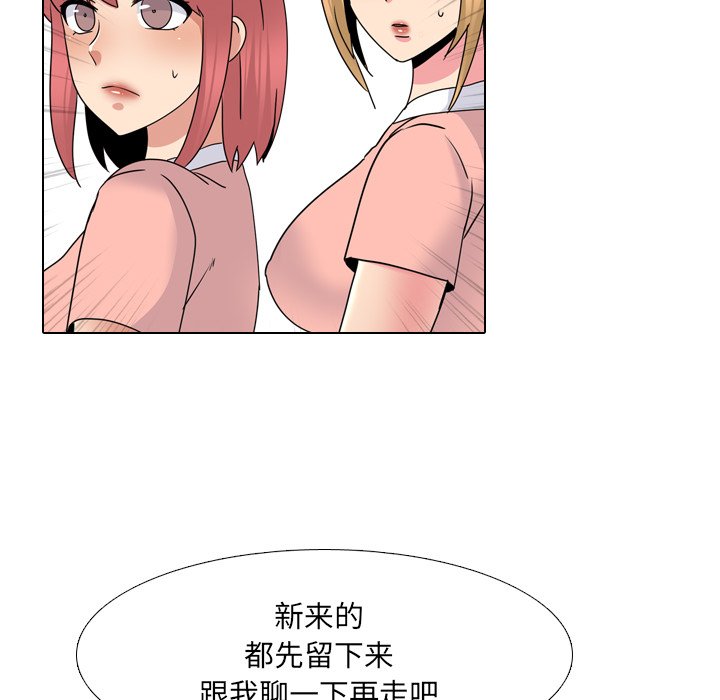 《泌尿科俏护士》漫画最新章节泌尿科俏护士-第25章免费下拉式在线观看章节第【62】张图片