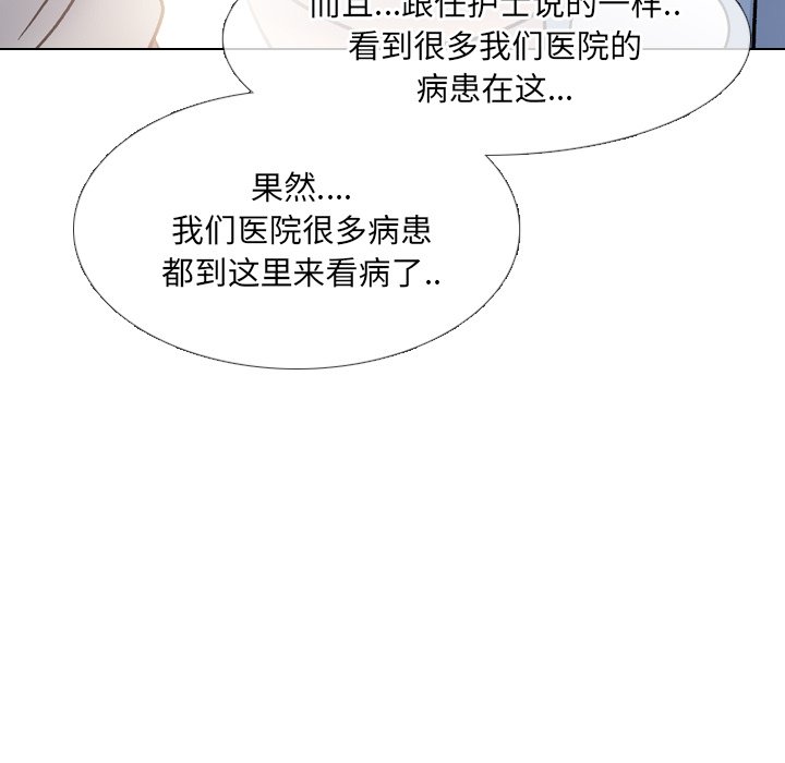 《泌尿科俏护士》漫画最新章节泌尿科俏护士-第28章免费下拉式在线观看章节第【50】张图片