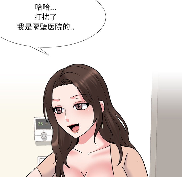 《泌尿科俏护士》漫画最新章节泌尿科俏护士-第28章免费下拉式在线观看章节第【97】张图片