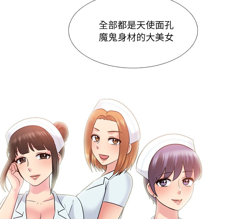 《泌尿科俏护士》漫画最新章节泌尿科俏护士-第28章免费下拉式在线观看章节第【27】张图片