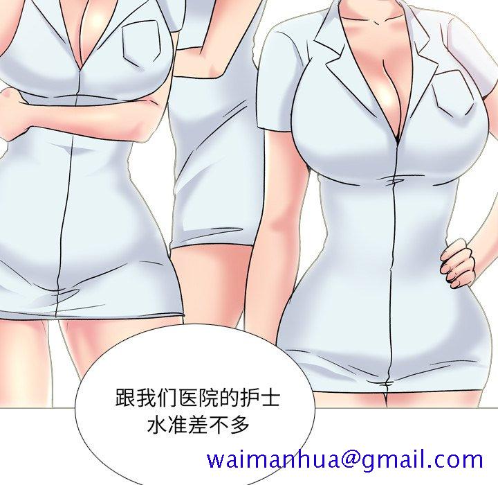 《泌尿科俏护士》漫画最新章节泌尿科俏护士-第28章免费下拉式在线观看章节第【28】张图片