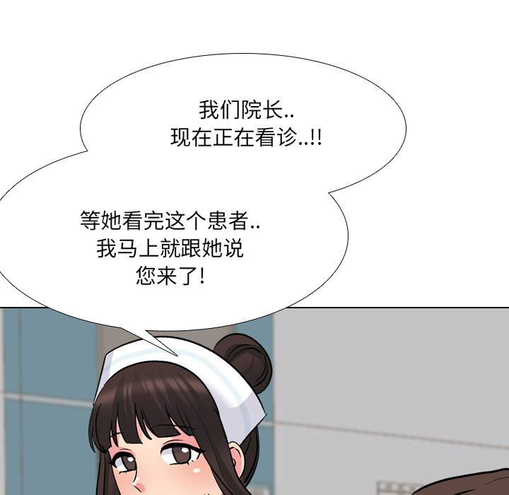 《泌尿科俏护士》漫画最新章节泌尿科俏护士-第28章免费下拉式在线观看章节第【76】张图片