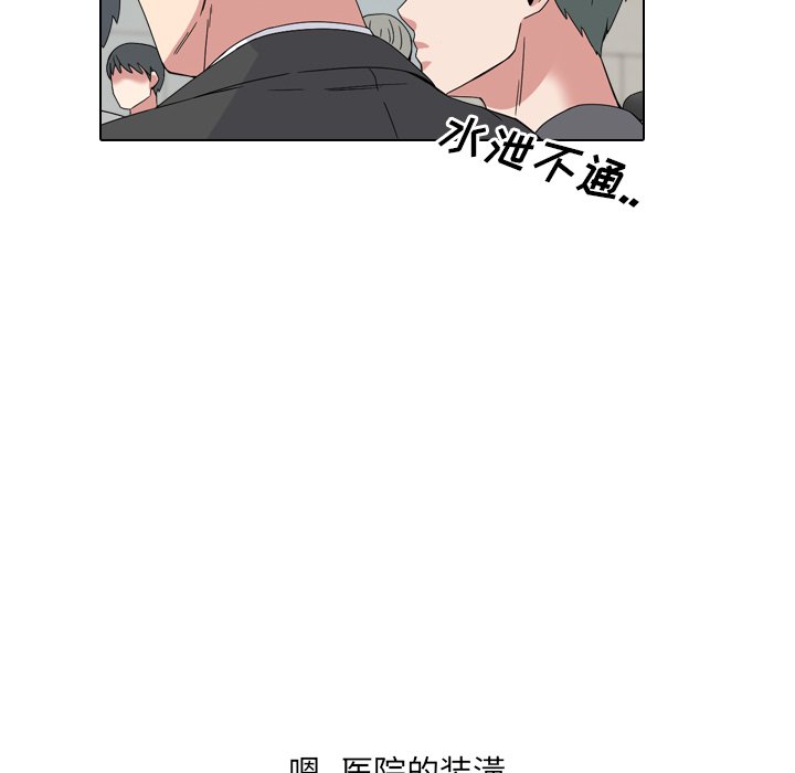 《泌尿科俏护士》漫画最新章节泌尿科俏护士-第28章免费下拉式在线观看章节第【79】张图片