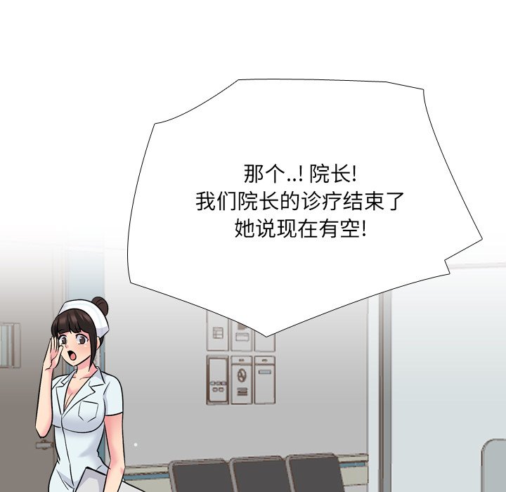 《泌尿科俏护士》漫画最新章节泌尿科俏护士-第28章免费下拉式在线观看章节第【91】张图片