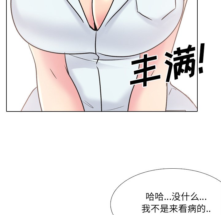 《泌尿科俏护士》漫画最新章节泌尿科俏护士-第28章免费下拉式在线观看章节第【72】张图片