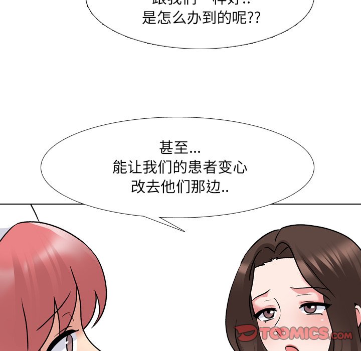 《泌尿科俏护士》漫画最新章节泌尿科俏护士-第28章免费下拉式在线观看章节第【21】张图片