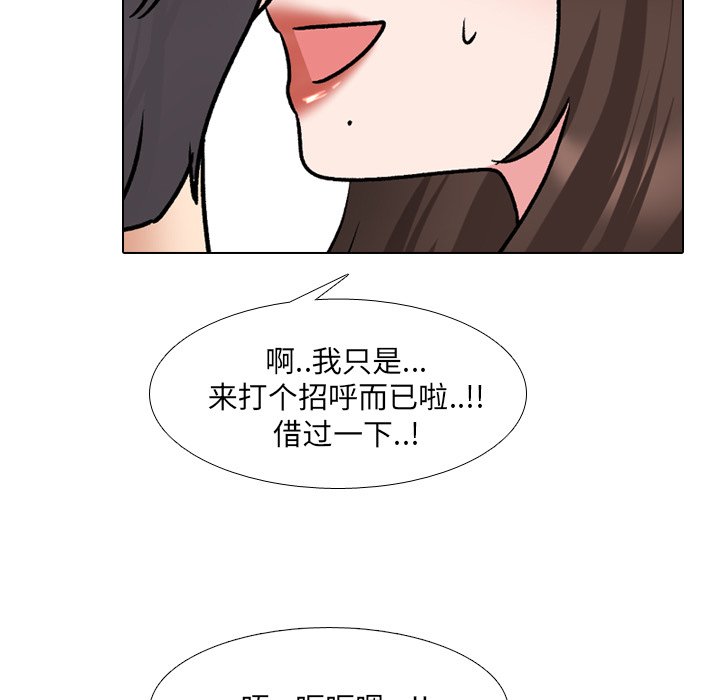 《泌尿科俏护士》漫画最新章节泌尿科俏护士-第28章免费下拉式在线观看章节第【54】张图片