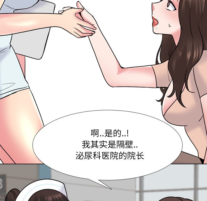 《泌尿科俏护士》漫画最新章节泌尿科俏护士-第28章免费下拉式在线观看章节第【74】张图片