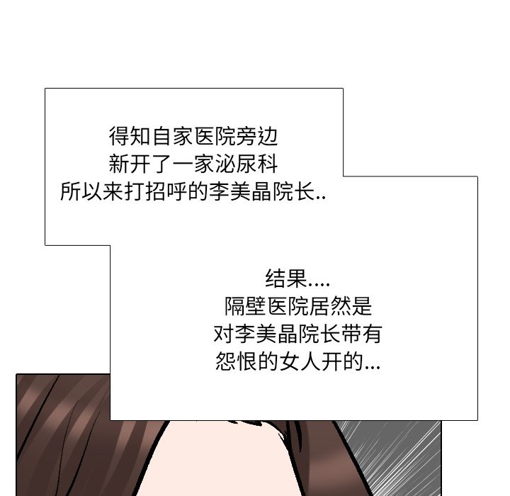 《泌尿科俏护士》漫画最新章节泌尿科俏护士-第28章免费下拉式在线观看章节第【119】张图片