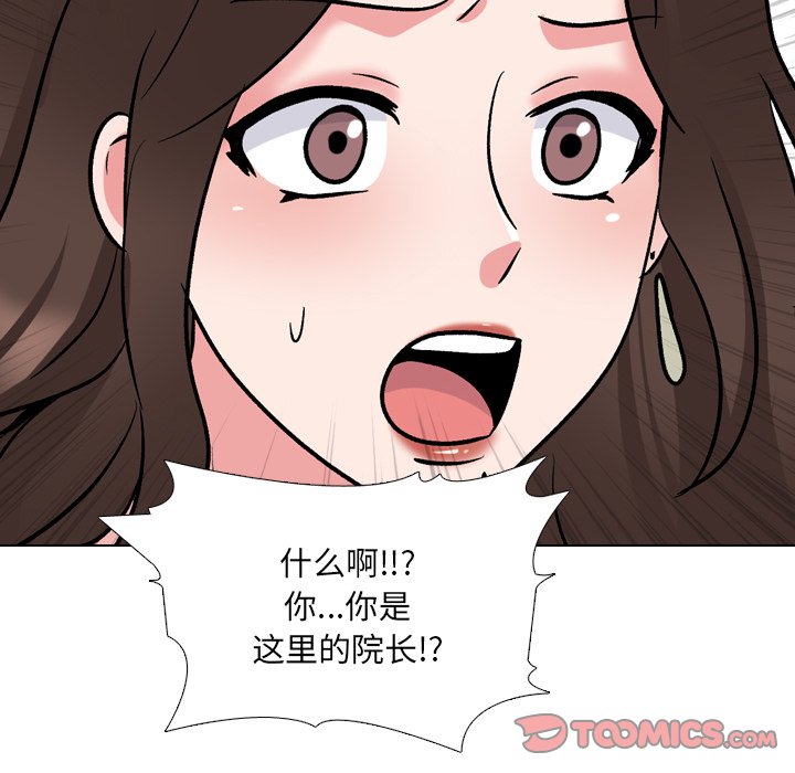 《泌尿科俏护士》漫画最新章节泌尿科俏护士-第28章免费下拉式在线观看章节第【105】张图片