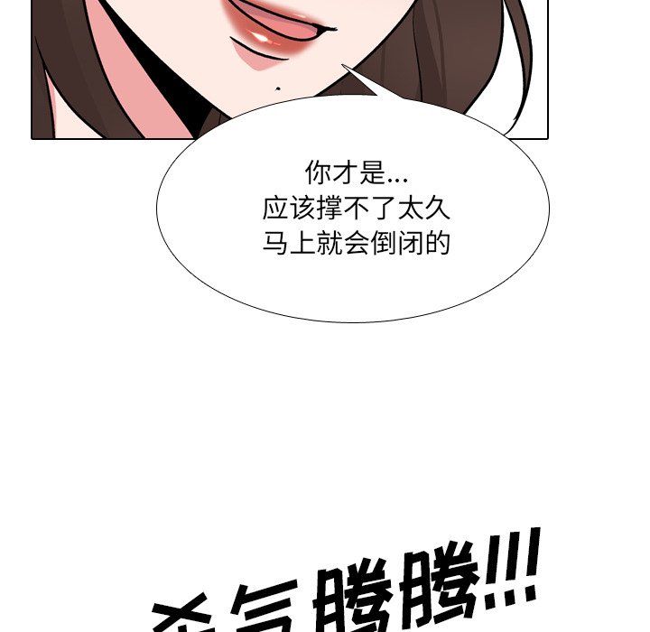 《泌尿科俏护士》漫画最新章节泌尿科俏护士-第28章免费下拉式在线观看章节第【116】张图片