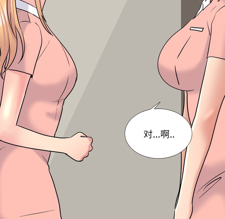 《泌尿科俏护士》漫画最新章节泌尿科俏护士-第28章免费下拉式在线观看章节第【17】张图片