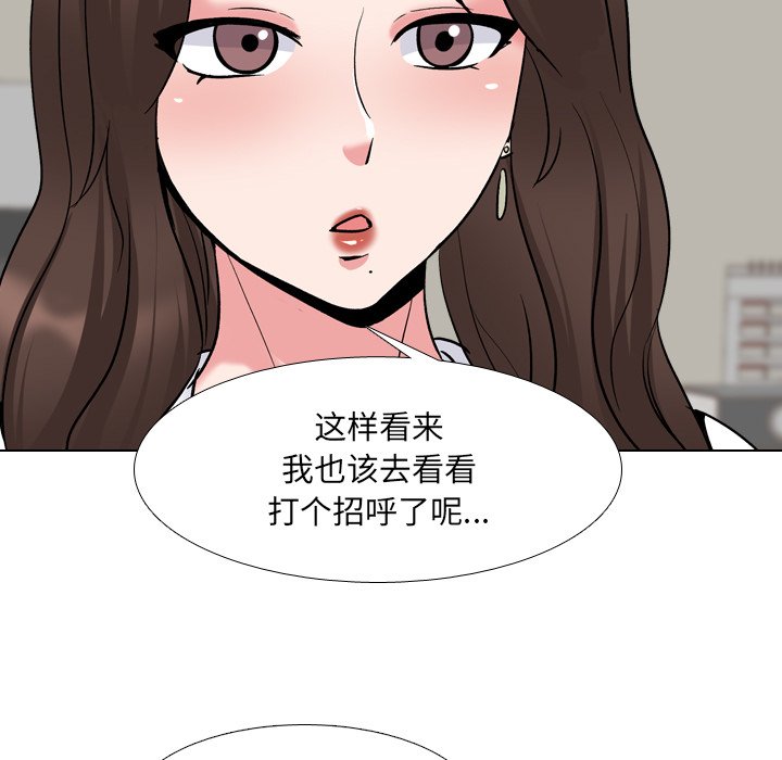 《泌尿科俏护士》漫画最新章节泌尿科俏护士-第28章免费下拉式在线观看章节第【34】张图片