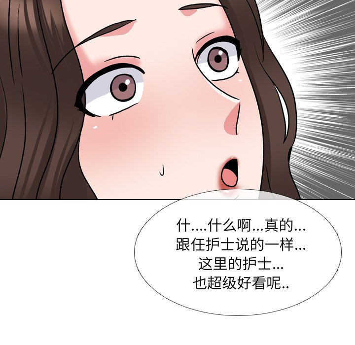 《泌尿科俏护士》漫画最新章节泌尿科俏护士-第28章免费下拉式在线观看章节第【70】张图片