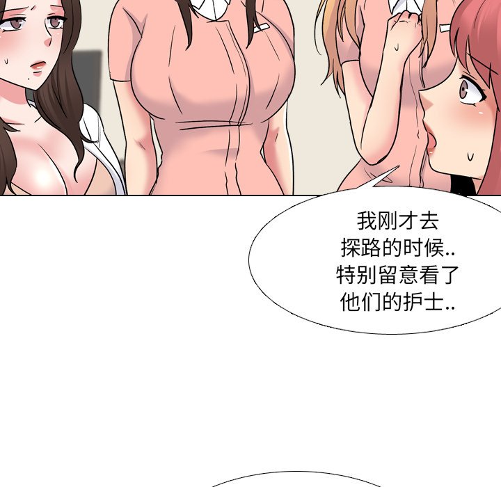 《泌尿科俏护士》漫画最新章节泌尿科俏护士-第28章免费下拉式在线观看章节第【26】张图片