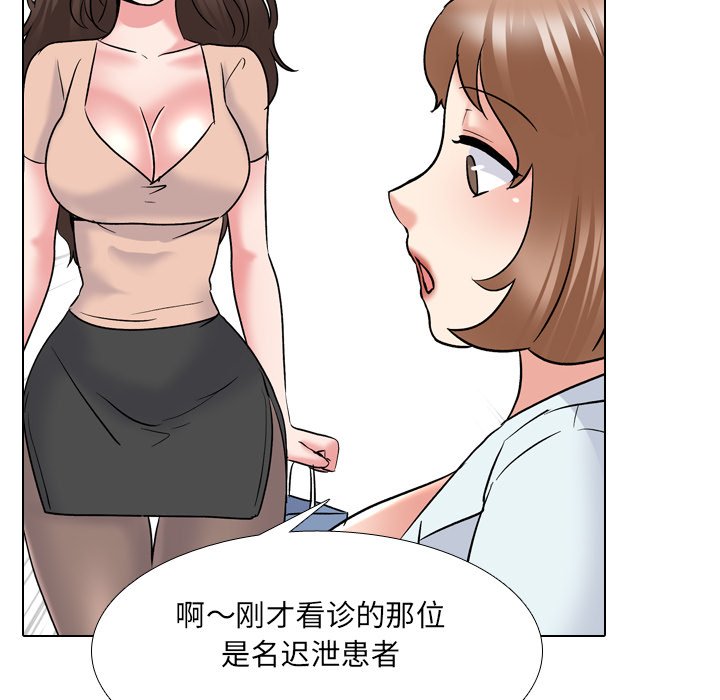 《泌尿科俏护士》漫画最新章节泌尿科俏护士-第28章免费下拉式在线观看章节第【107】张图片