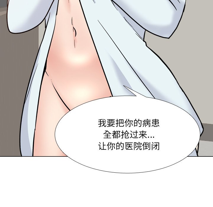 《泌尿科俏护士》漫画最新章节泌尿科俏护士-第28章免费下拉式在线观看章节第【114】张图片