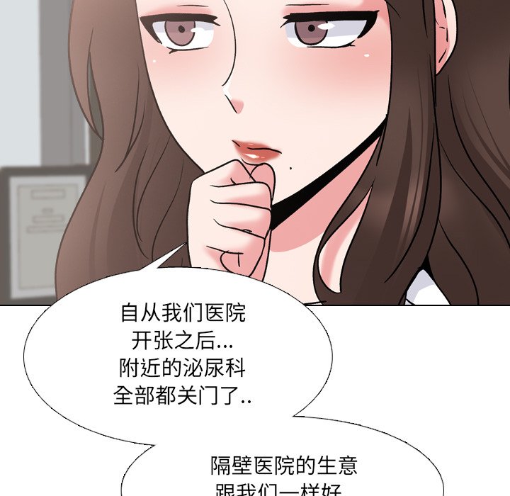 《泌尿科俏护士》漫画最新章节泌尿科俏护士-第28章免费下拉式在线观看章节第【20】张图片