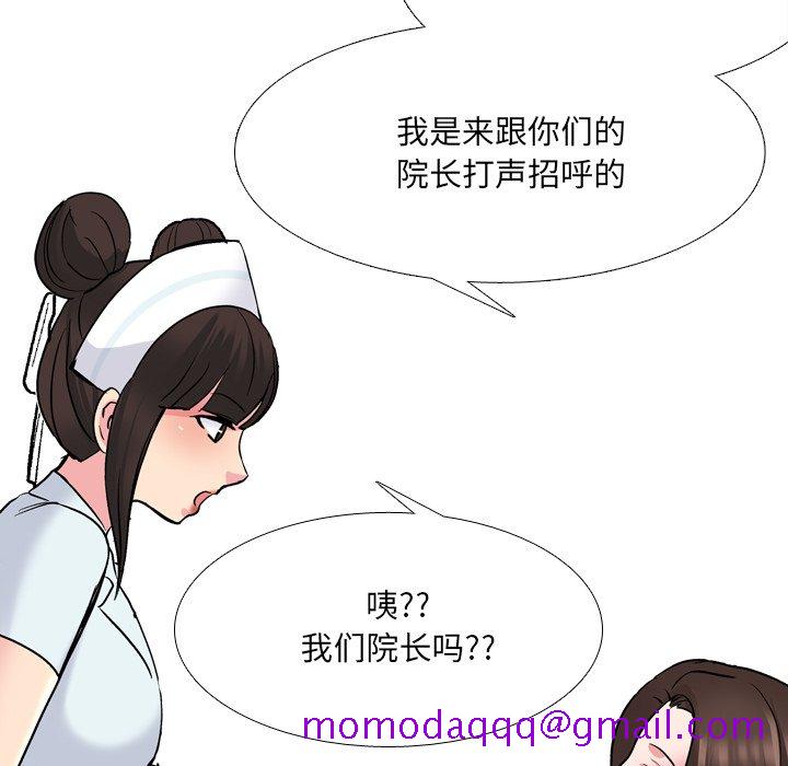 《泌尿科俏护士》漫画最新章节泌尿科俏护士-第28章免费下拉式在线观看章节第【73】张图片