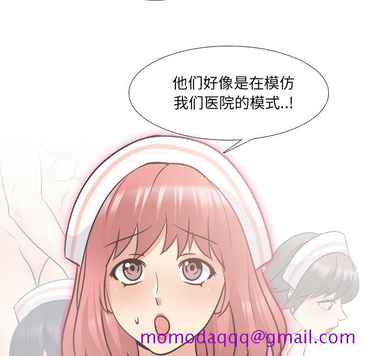 《泌尿科俏护士》漫画最新章节泌尿科俏护士-第28章免费下拉式在线观看章节第【23】张图片