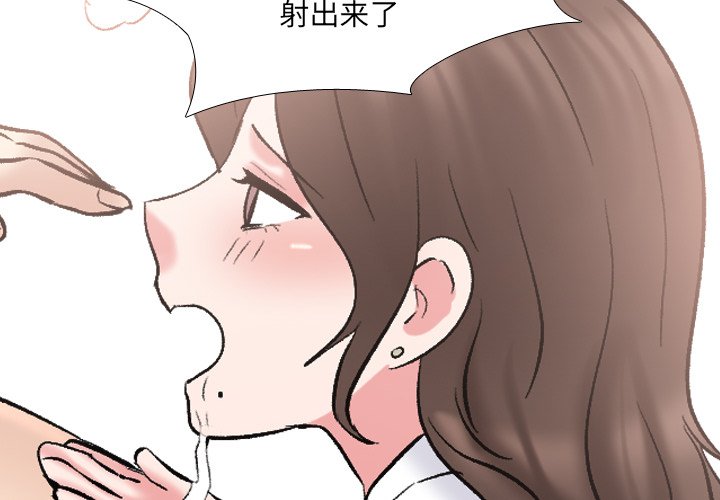 《泌尿科俏护士》漫画最新章节泌尿科俏护士-第30章免费下拉式在线观看章节第【1】张图片