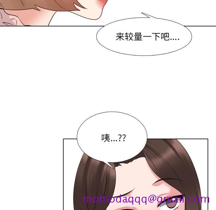 《泌尿科俏护士》漫画最新章节泌尿科俏护士-第30章免费下拉式在线观看章节第【43】张图片