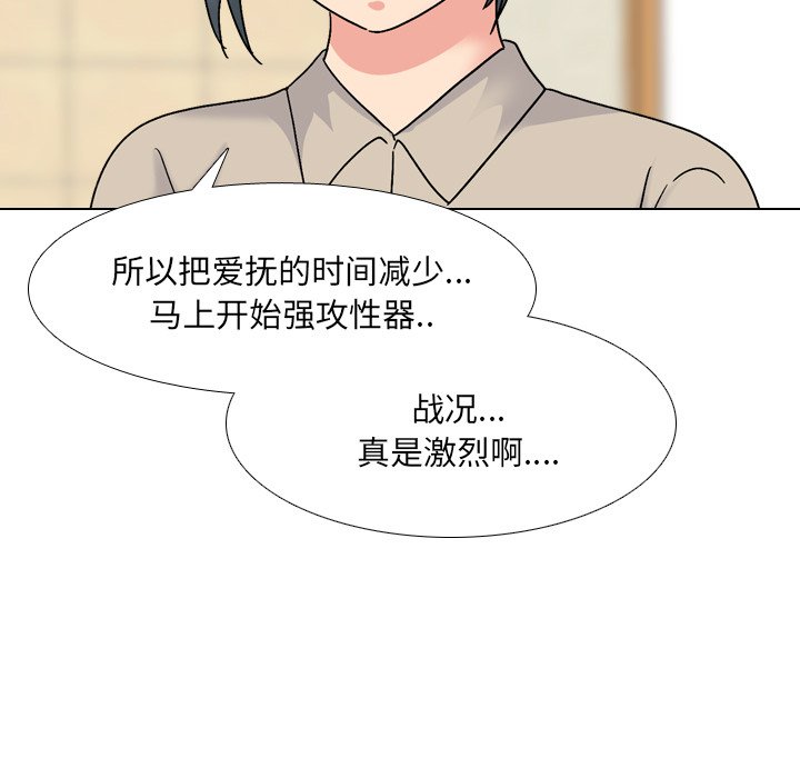 《泌尿科俏护士》漫画最新章节泌尿科俏护士-第31章免费下拉式在线观看章节第【37】张图片