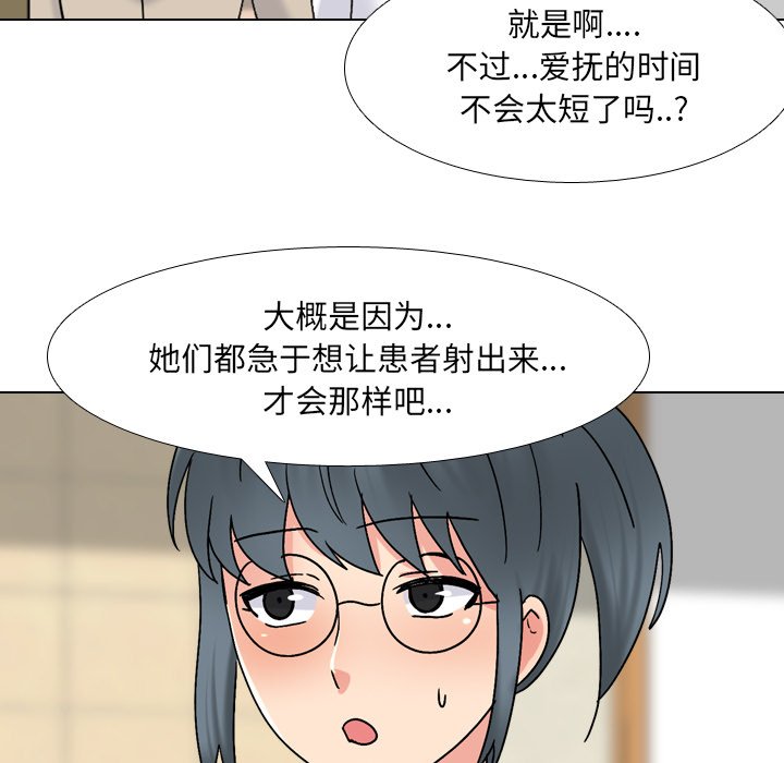 《泌尿科俏护士》漫画最新章节泌尿科俏护士-第31章免费下拉式在线观看章节第【36】张图片