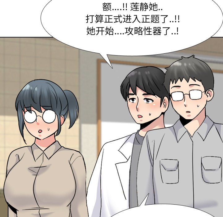 《泌尿科俏护士》漫画最新章节泌尿科俏护士-第31章免费下拉式在线观看章节第【35】张图片