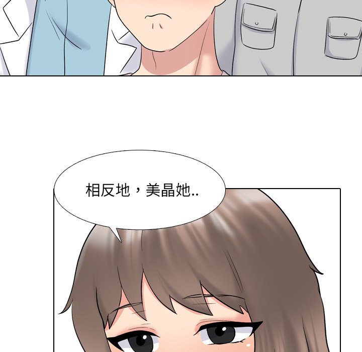 《泌尿科俏护士》漫画最新章节泌尿科俏护士-第31章免费下拉式在线观看章节第【50】张图片