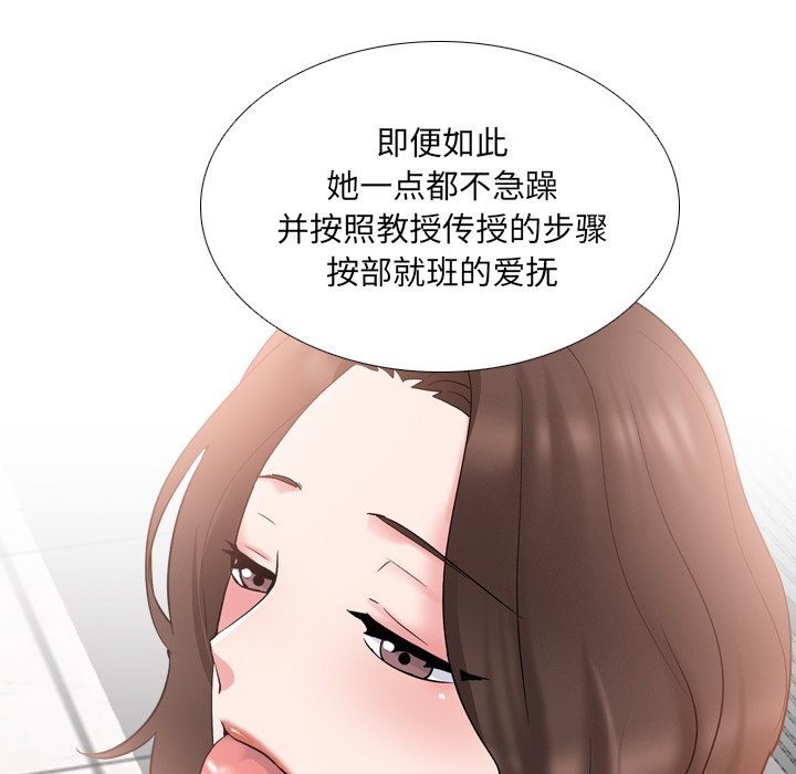 《泌尿科俏护士》漫画最新章节泌尿科俏护士-第31章免费下拉式在线观看章节第【55】张图片