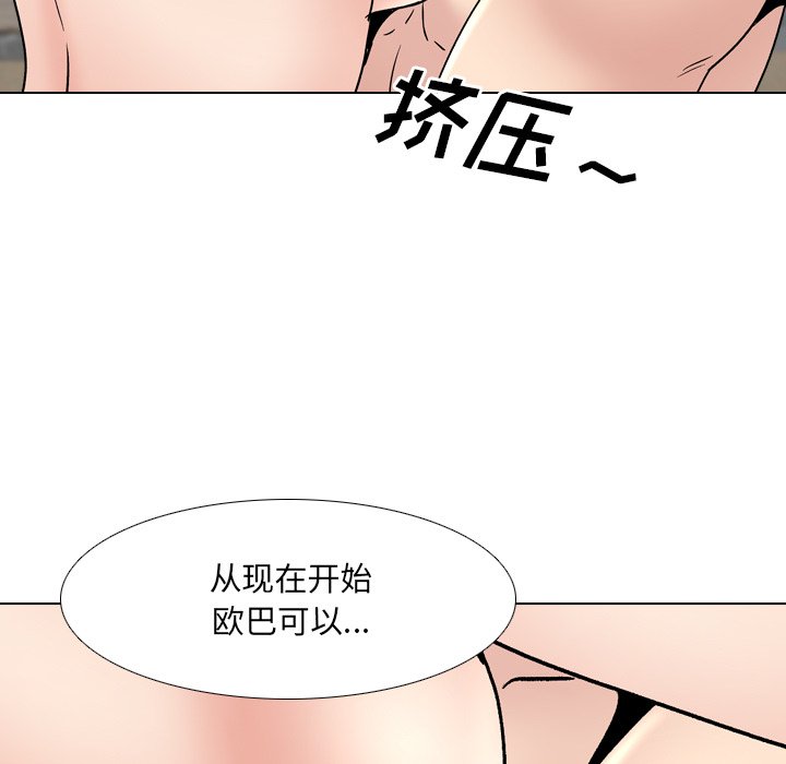 《泌尿科俏护士》漫画最新章节泌尿科俏护士-第31章免费下拉式在线观看章节第【77】张图片