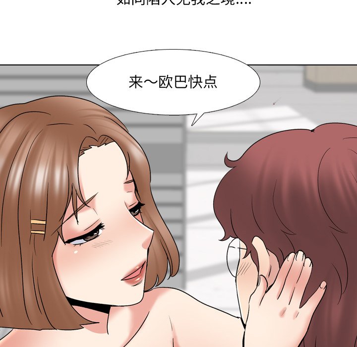 《泌尿科俏护士》漫画最新章节泌尿科俏护士-第31章免费下拉式在线观看章节第【85】张图片