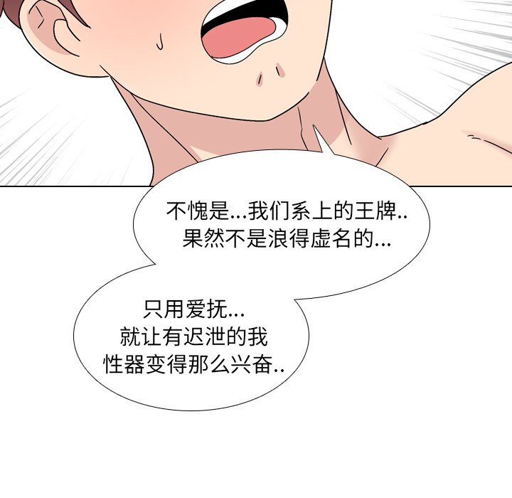 《泌尿科俏护士》漫画最新章节泌尿科俏护士-第31章免费下拉式在线观看章节第【26】张图片