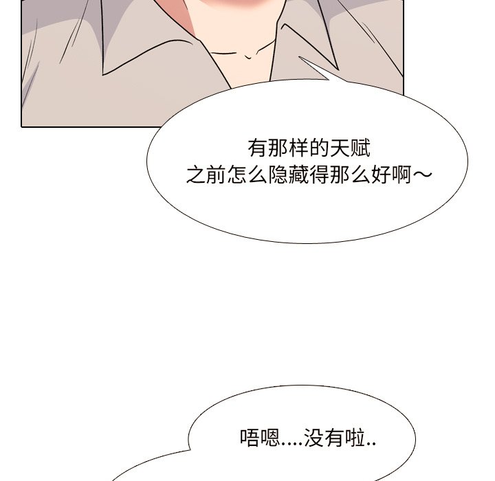 《泌尿科俏护士》漫画最新章节泌尿科俏护士-第33章免费下拉式在线观看章节第【24】张图片