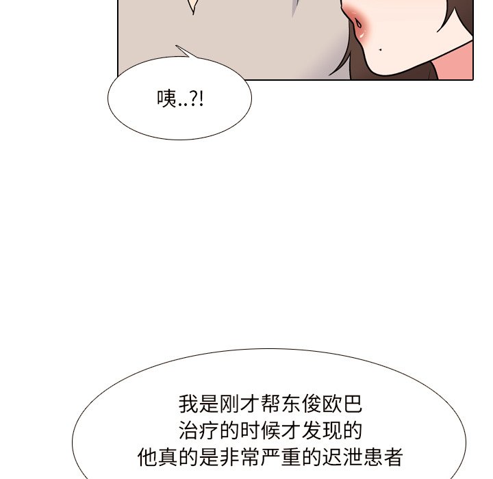 《泌尿科俏护士》漫画最新章节泌尿科俏护士-第33章免费下拉式在线观看章节第【26】张图片