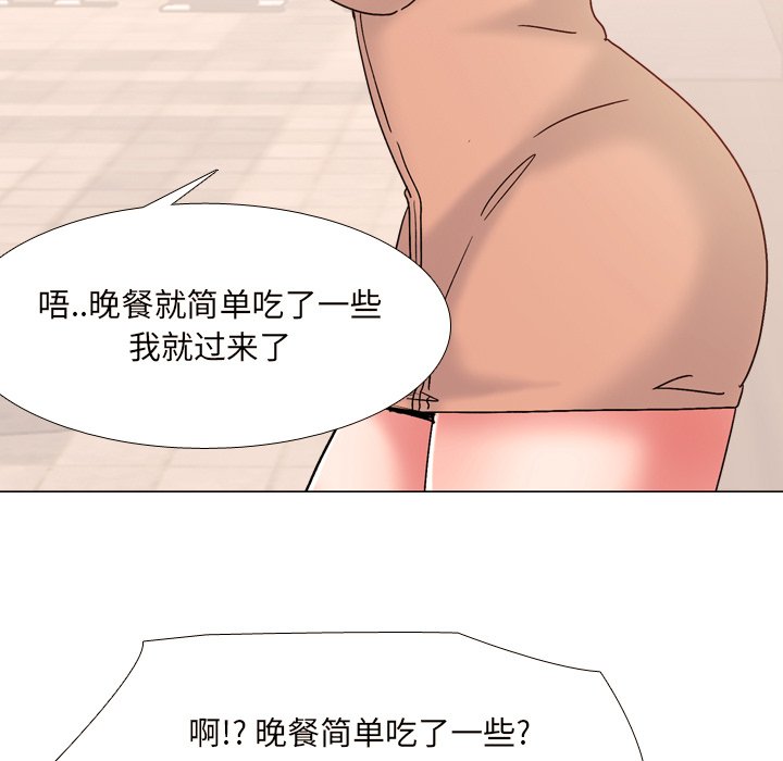 《泌尿科俏护士》漫画最新章节泌尿科俏护士-第33章免费下拉式在线观看章节第【20】张图片