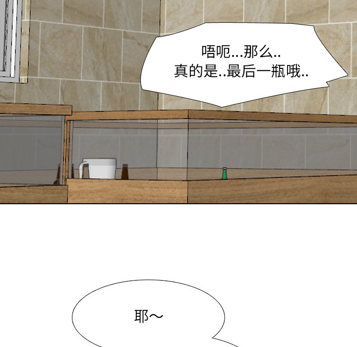 《泌尿科俏护士》漫画最新章节泌尿科俏护士-第33章免费下拉式在线观看章节第【67】张图片