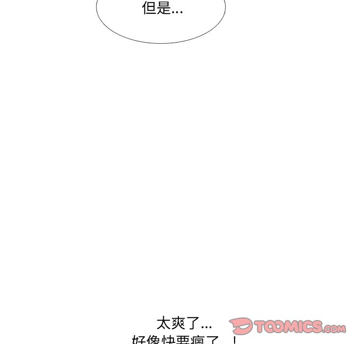 《泌尿科俏护士》漫画最新章节泌尿科俏护士-第35章免费下拉式在线观看章节第【21】张图片