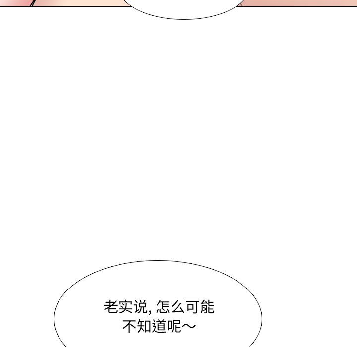 《泌尿科俏护士》漫画最新章节泌尿科俏护士-第35章免费下拉式在线观看章节第【37】张图片