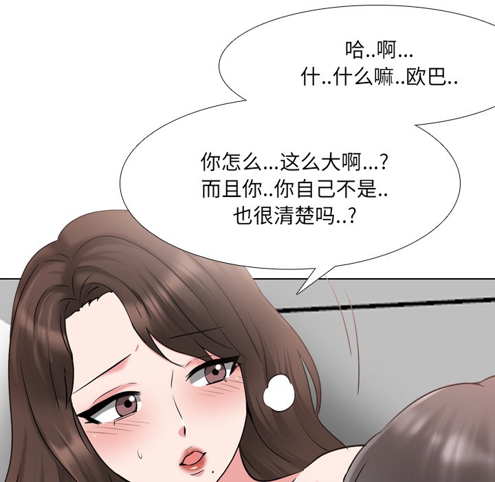 《泌尿科俏护士》漫画最新章节泌尿科俏护士-第35章免费下拉式在线观看章节第【35】张图片