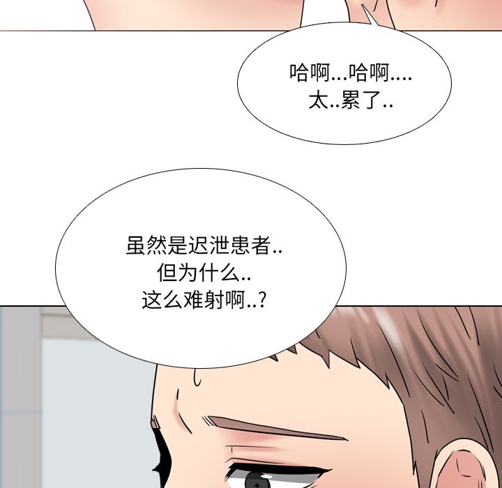 《泌尿科俏护士》漫画最新章节泌尿科俏护士-第40章免费下拉式在线观看章节第【36】张图片