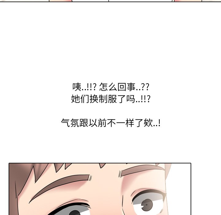 《泌尿科俏护士》漫画最新章节泌尿科俏护士-第40章免费下拉式在线观看章节第【72】张图片