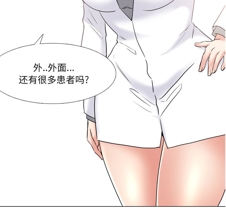 《泌尿科俏护士》漫画最新章节泌尿科俏护士-第40章免费下拉式在线观看章节第【2】张图片