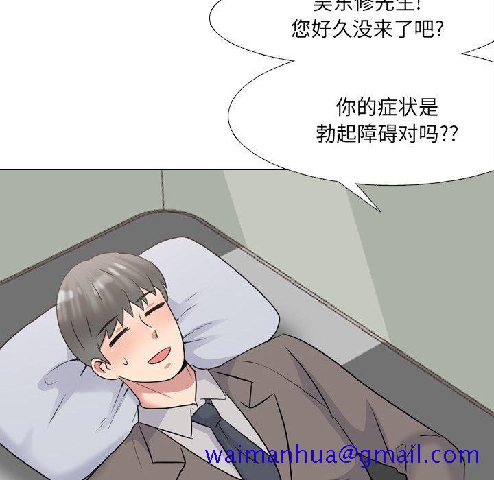 《泌尿科俏护士》漫画最新章节泌尿科俏护士-第40章免费下拉式在线观看章节第【88】张图片